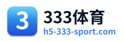 333体育 Logo